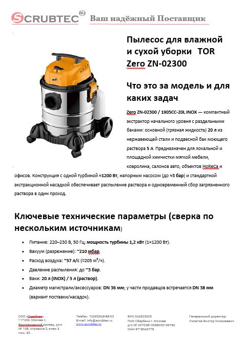 Обложка презентации Soteco GS 3/78 CYC